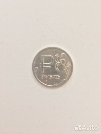 Монета 1 рубль