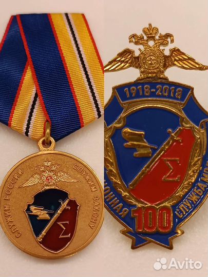 Медали и знаки мвд России