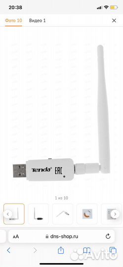 Wi-Fi адаптер Tenda U1