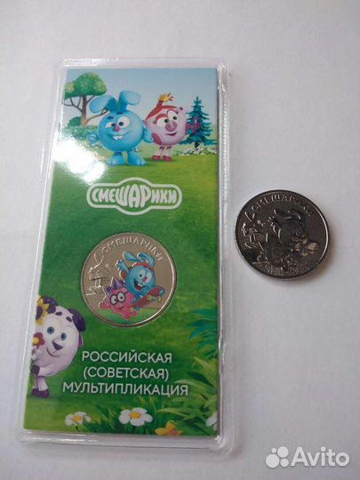 25р. Смешарики. Цветные и обычные