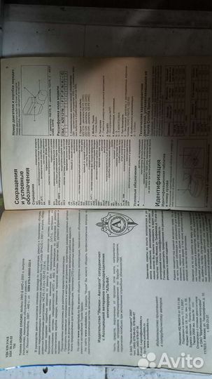 Книга по ремонту Toyota Corolla Spacio