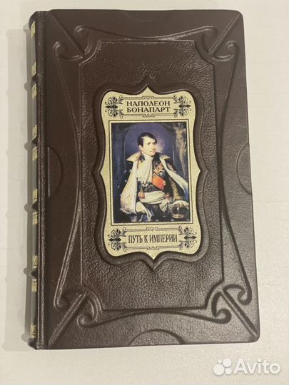 Наполеон Бонапарт