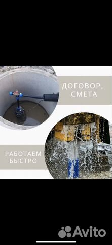 Бурение скважин на воду в Подольске объявление продам