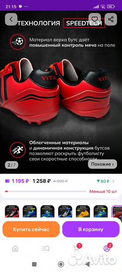 Детские футбольные бутсы 31 размер