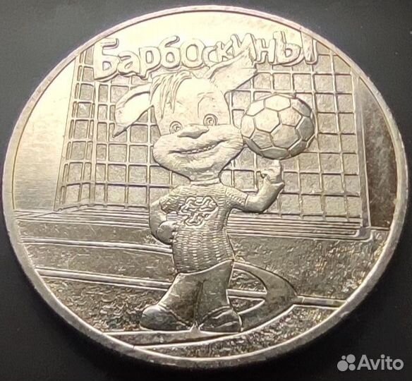 25р Барбоскины