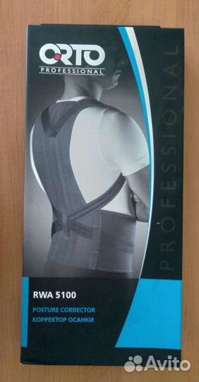 Корректор осанки для взрослых