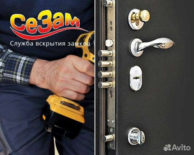 Вскрытие автомобилей замков квартир