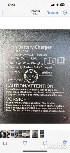 Зарядное устройство Specialized