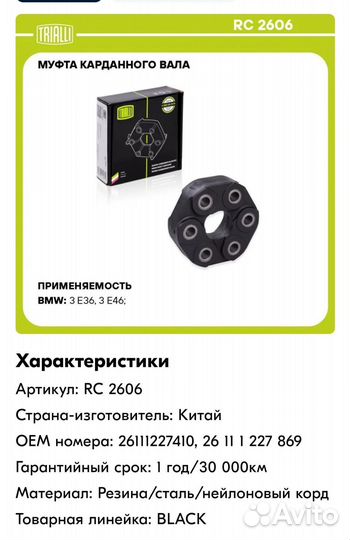 Муфта кардана бмв