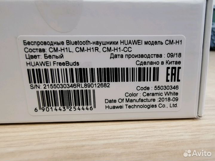 Наушники Huawei FreeBuds