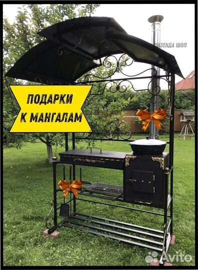 Мангал кованный