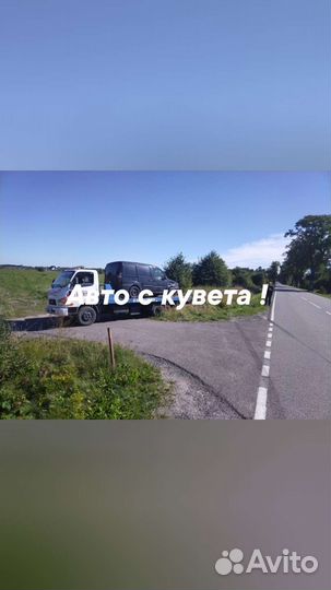 Услуги эвакуатора