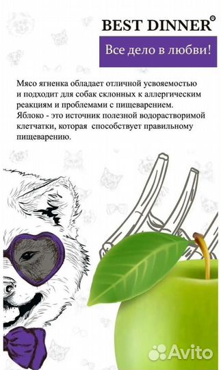 Сухой корм для собак