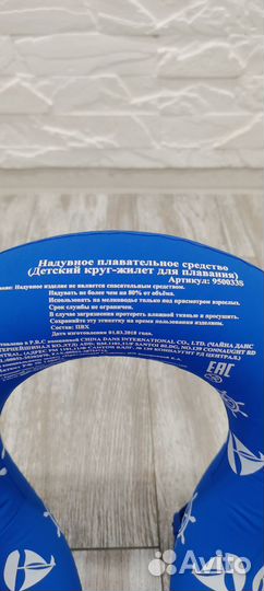 Надувной спасательный жилет