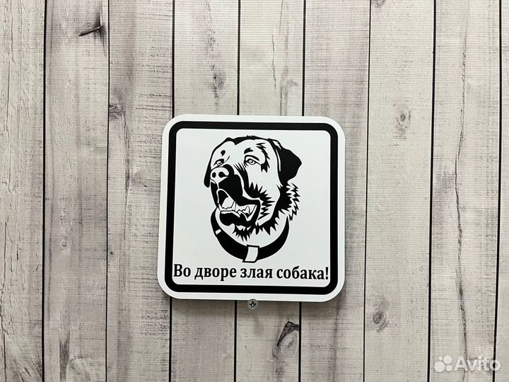 Табличка с адресом