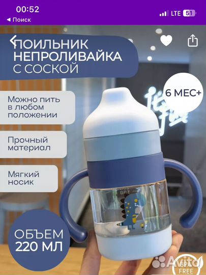 Поильник непроливайка с соской kirisbaby