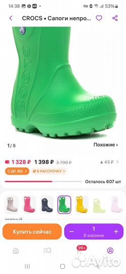 Резиновые сапоги crocs