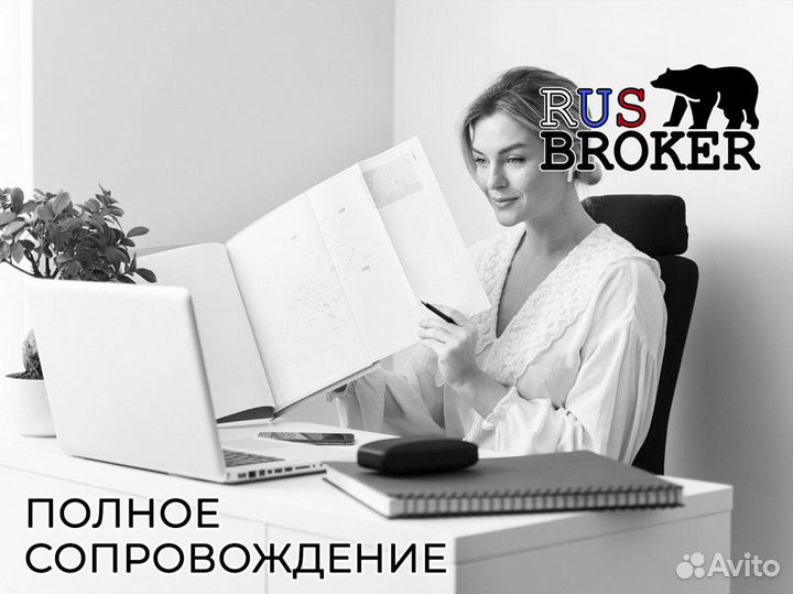 RusBroker: Бизнес-партнерство для процветания