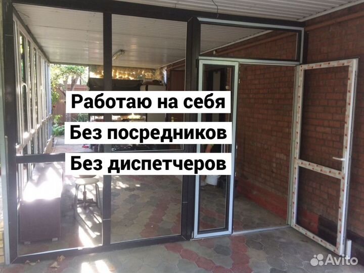 Ремонт и обслуживание пластиковых окон