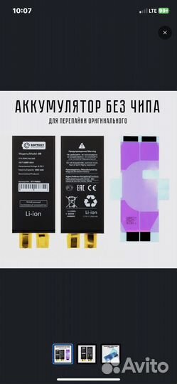 Аккумулятор для iPhone xr