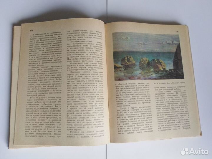 Юным любителям кисти и резца А.С.Щипанов