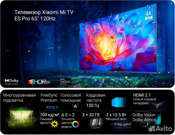 Телевизор Xiaomi mi tv es pro 65