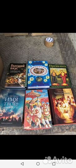 Шримад бхагаватам