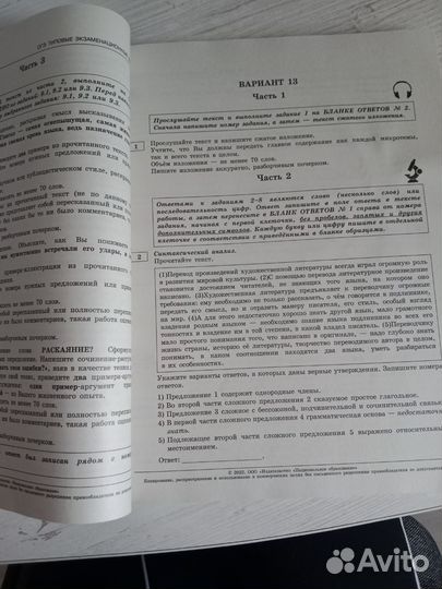 36 вариантов ОГЭ по русскому языку
