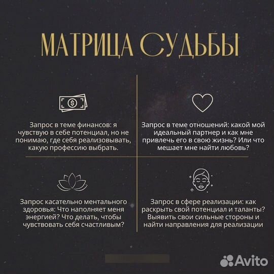 Консультация нумеролога / Разбор Матрицы Судьбы