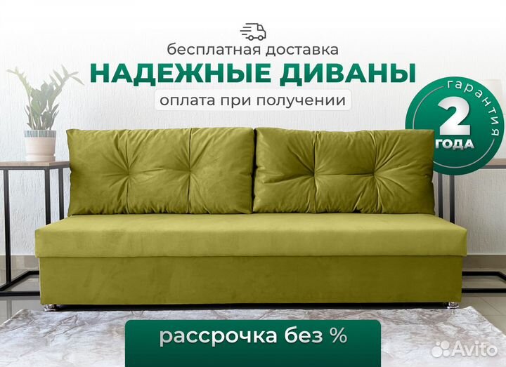 Диван евро с доставкой. Безпроцентная рассрочка