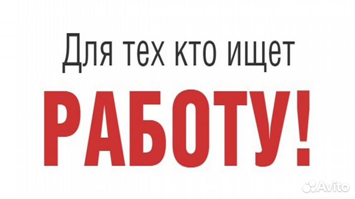 Продавец-консультант (в ночь) - пр-т Центральный