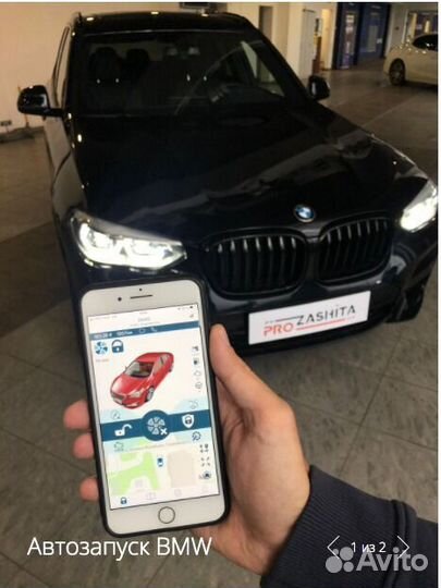 Сигнализация с автозапуском