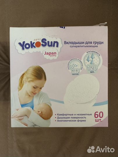 Накладки вкладыши для груди