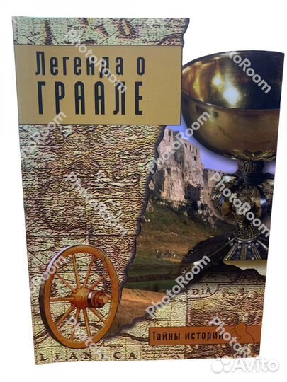 Тайны Истори