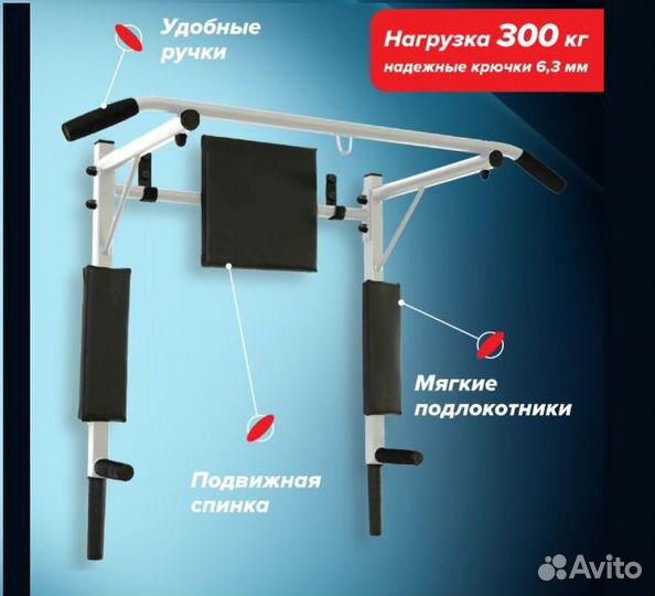 Турник 3 в 1 турник, брусья, пресс (новый)