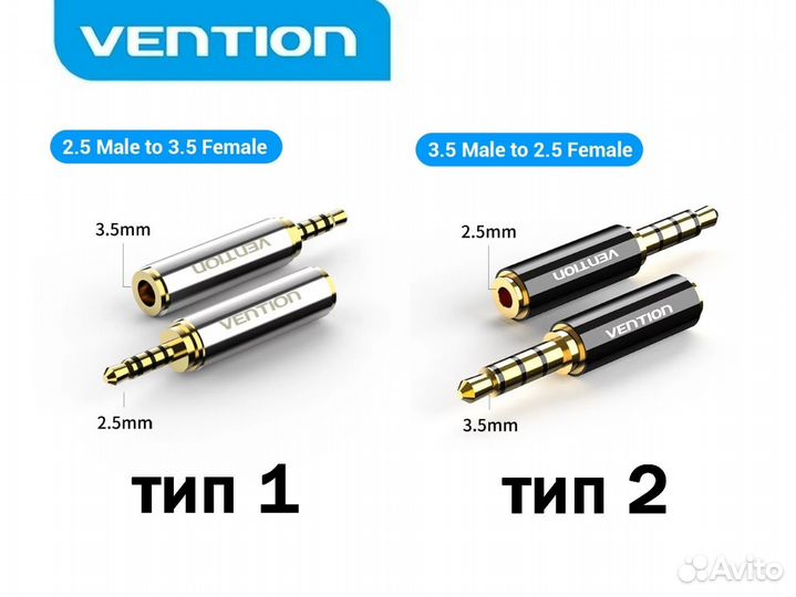 Переходник с 3.5mm на 2.5mm jack и наоборот