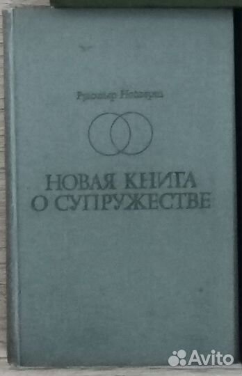 Книги разных лет продам или обменяю