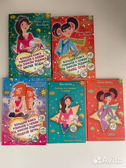 Сборники подростковых книг для девочек/девушек