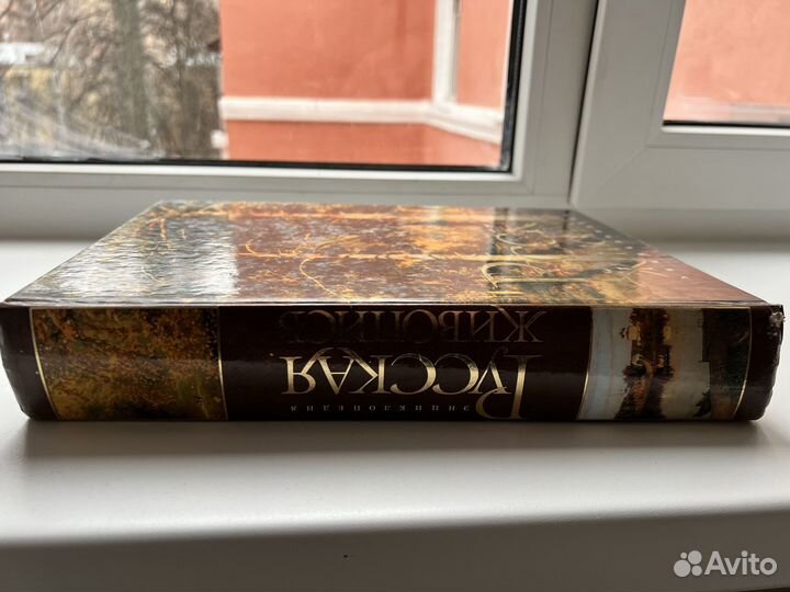 Книги энциклопедия