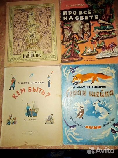 Самые Знаменитые Книги СССР для детей-1-е объявлен