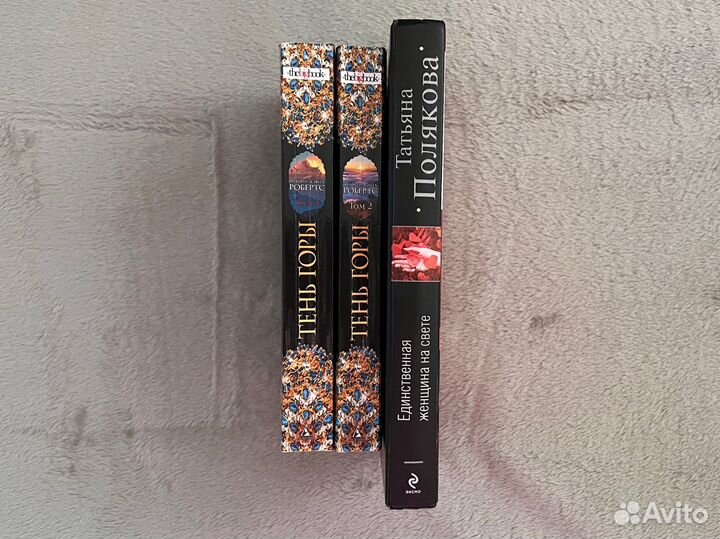 Книги. Шантарам (продолжение), Тень горы. Полякова