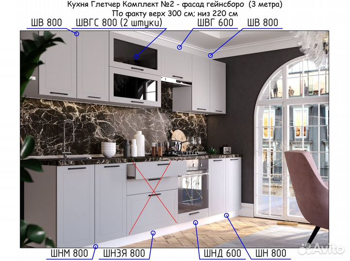 Кухня Глетчер