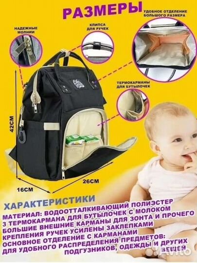 Сумка для мамы