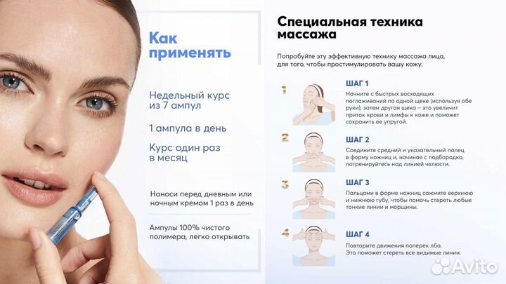 Сыворотка для лица Инновация с Протинолом от Avon