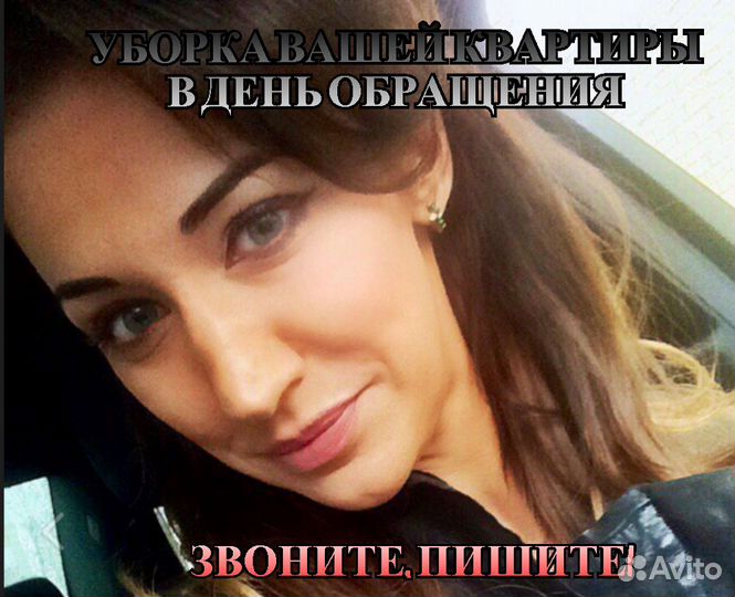 Клининг уборка квартир