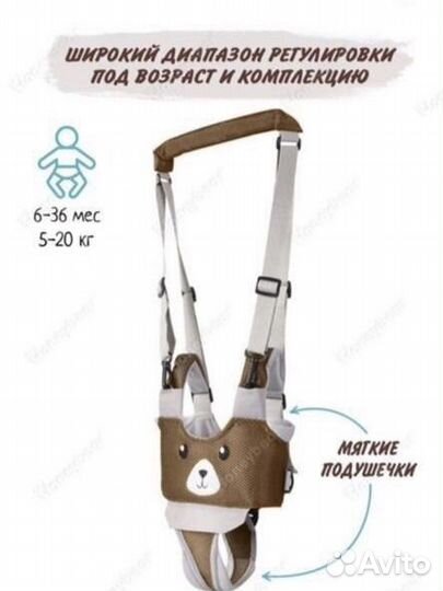 Вожжи для ребенка
