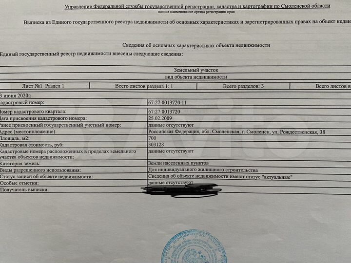 Участок 7 сот. (ИЖС)