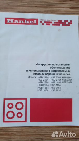 Газовая варочная панель