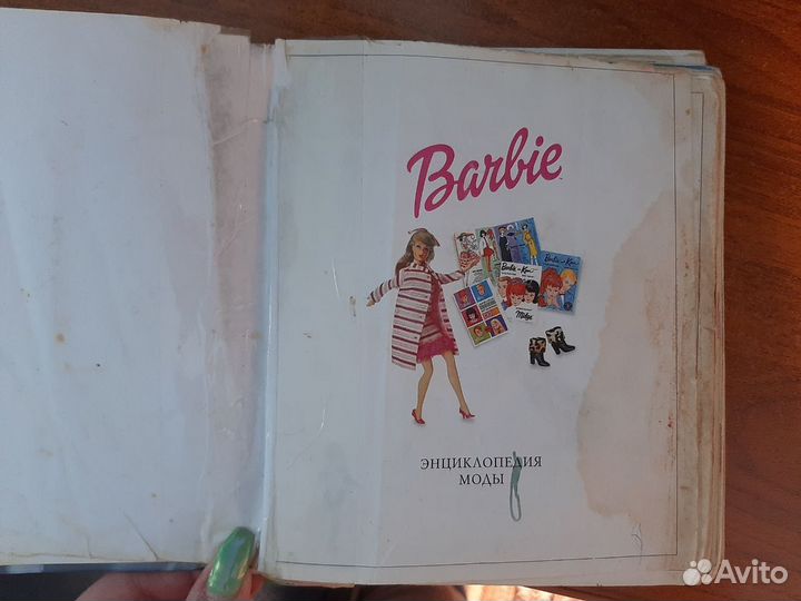 Энциклопедия Barbie