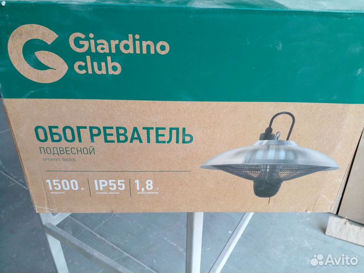 Инфракрасный обогреватель потолочный